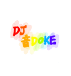 DJ,音DOKE！！（個別スタンプ：1）