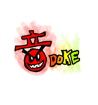 DJ,音DOKE！！（個別スタンプ：2）