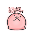 イカさんタコさん仕事で使える（個別スタンプ：1）