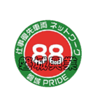 磐城興業88（個別スタンプ：1）