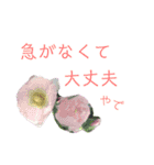 花ことば。（個別スタンプ：16）