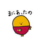 スイートポテ殿（個別スタンプ：23）