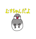 文鳥スタンプ むすちゃんだよ Vol.2（個別スタンプ：34）