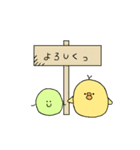 ひよことまるい友達（個別スタンプ：4）