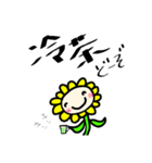なんにゃ？と、ひまわり 夏の生活（個別スタンプ：10）