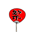なんにゃ？と、ひまわり 夏の生活（個別スタンプ：11）