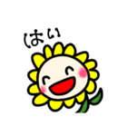 なんにゃ？と、ひまわり 夏の生活（個別スタンプ：12）