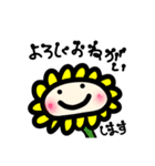 なんにゃ？と、ひまわり 夏の生活（個別スタンプ：13）