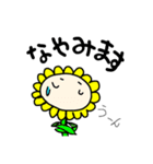 なんにゃ？と、ひまわり 夏の生活（個別スタンプ：15）