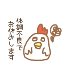 頑張るチキンさん（個別スタンプ：15）