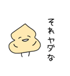 ゆるゆるウンコちゃん【その1】（個別スタンプ：1）