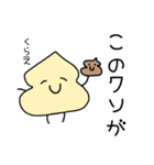 ゆるゆるウンコちゃん【その1】（個別スタンプ：7）