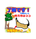 だっサイくんと都道府県47 近畿地方編（個別スタンプ：13）