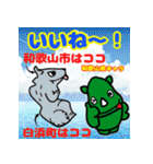 だっサイくんと都道府県47 近畿地方編（個別スタンプ：20）