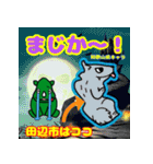 だっサイくんと都道府県47 近畿地方編（個別スタンプ：21）