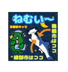 だっサイくんと都道府県47 近畿地方編（個別スタンプ：30）