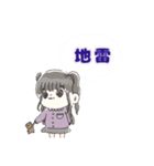 地雷らいらい（個別スタンプ：13）