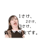 人生全員下り坂46！！！！（個別スタンプ：24）