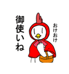 にわとりの日常スタンプ2（個別スタンプ：5）