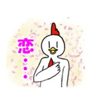 にわとりの日常スタンプ2（個別スタンプ：7）