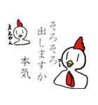にわとりの日常スタンプ2（個別スタンプ：9）