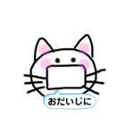 なおネコ（個別スタンプ：12）