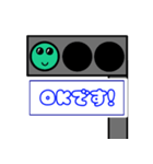 信号機挨拶スタンプ（個別スタンプ：6）