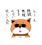 【第一弾】しばKEN（個別スタンプ：4）