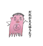 地球内生命体★ユタ子たち（個別スタンプ：9）