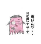 地球内生命体★ユタ子たち（個別スタンプ：13）