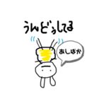 ゆるゆるうさぎ3（個別スタンプ：2）