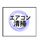 業務用スタンプ：清掃（個別スタンプ：2）
