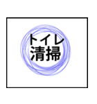 業務用スタンプ：清掃（個別スタンプ：3）