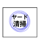 業務用スタンプ：清掃（個別スタンプ：5）