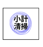 業務用スタンプ：清掃（個別スタンプ：10）