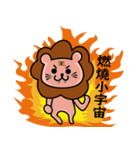 なんでもできる獅（個別スタンプ：7）