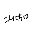 ☆シンプル日常会話☆（個別スタンプ：2）