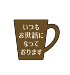 シンプルかわいい敬語・丁寧語【カフェ】（個別スタンプ：4）