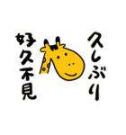 Kirinの日常（台湾華語）（個別スタンプ：2）