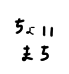 下手な字スタンプ（個別スタンプ：6）