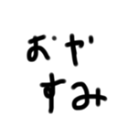 下手な字スタンプ（個別スタンプ：7）
