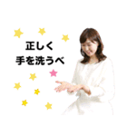 方言女子アナ™️-新型コロナ対策Ver.-（個別スタンプ：24）