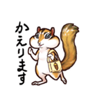 ゴキゲンシマリス（個別スタンプ：9）