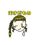 幼なじみ3人組 ～かりん～（個別スタンプ：7）