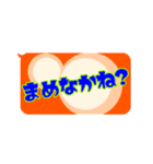 毎日使える出雲弁 その1（個別スタンプ：1）
