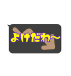 毎日使える出雲弁 その1（個別スタンプ：7）
