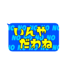 毎日使える出雲弁 その1（個別スタンプ：9）