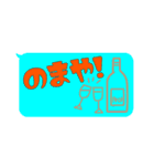 毎日使える出雲弁 その1（個別スタンプ：14）