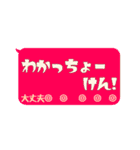 毎日使える出雲弁 その1（個別スタンプ：22）