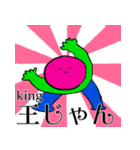 ちなむスタンプ ～Stay Tune～（個別スタンプ：5）